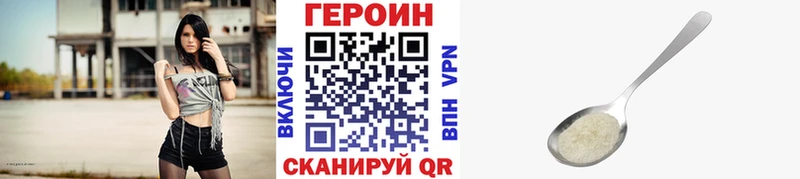 ГЕРОИН белый  Купить где  Валуйки 