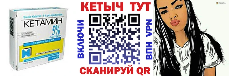 Кетамин ketamine  Купить закладки  Валуйки 
