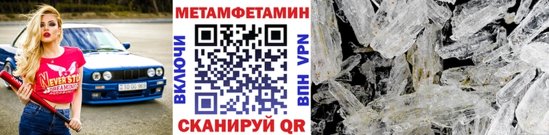 Метамфетамин Декстрометамфетамин 99.9%  Купить закладки  Валуйки 